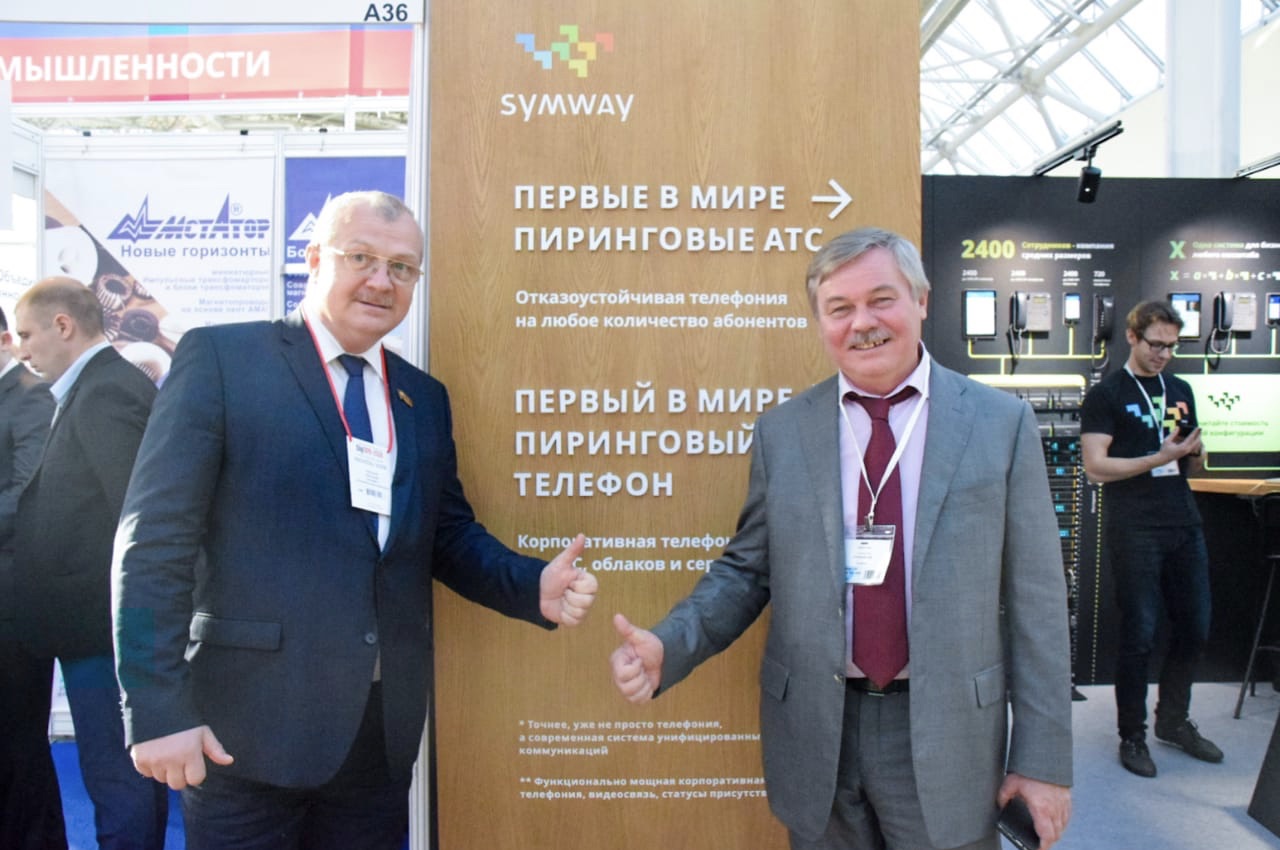 Symway - победитель премии «Золотой чип»