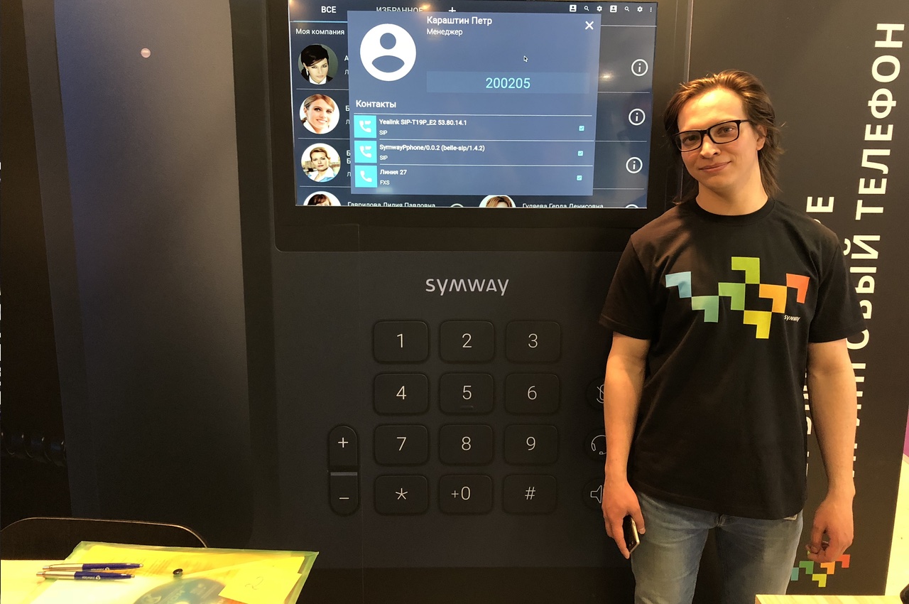 «Связь 2018» - российская премьера решений Symway